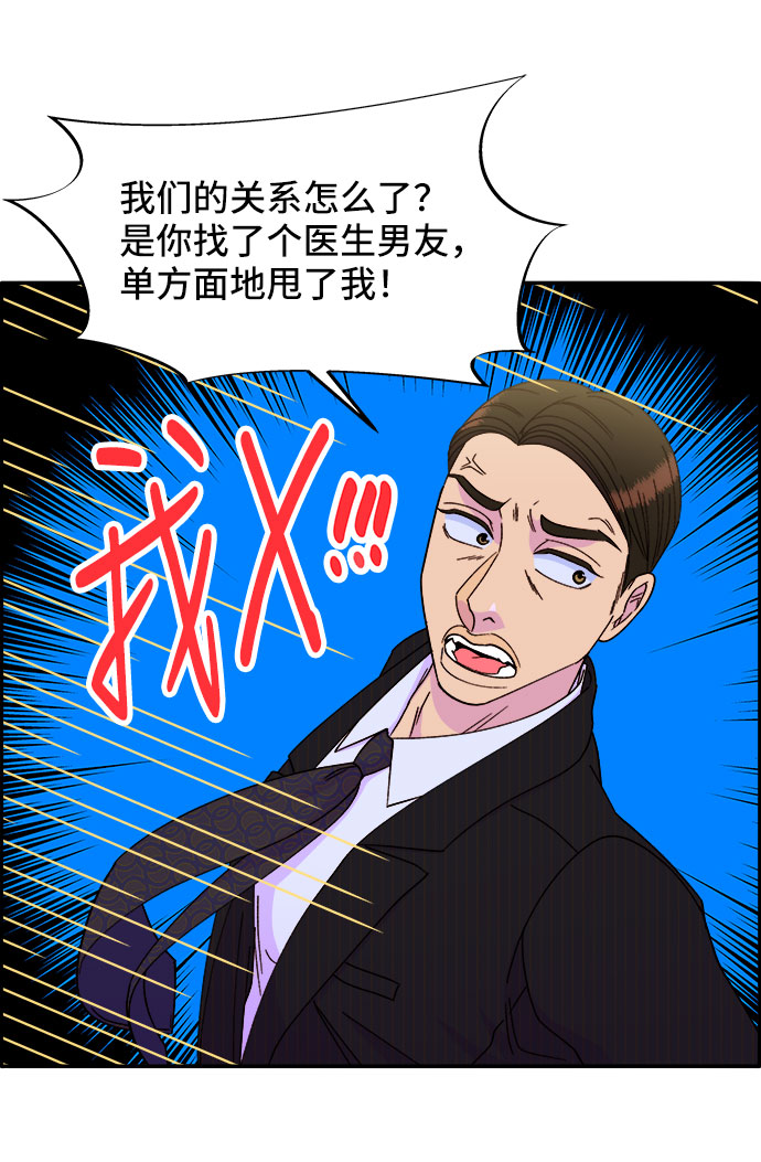 [第30话] 不要叫我姐姐41