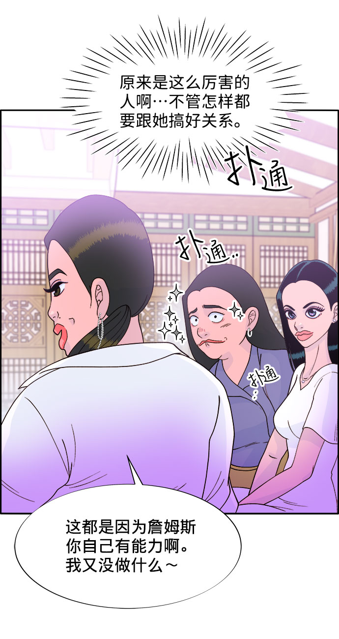 [第11话] 第二次互助聚会40