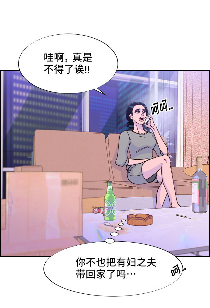 [第31话] 外遇的证据25