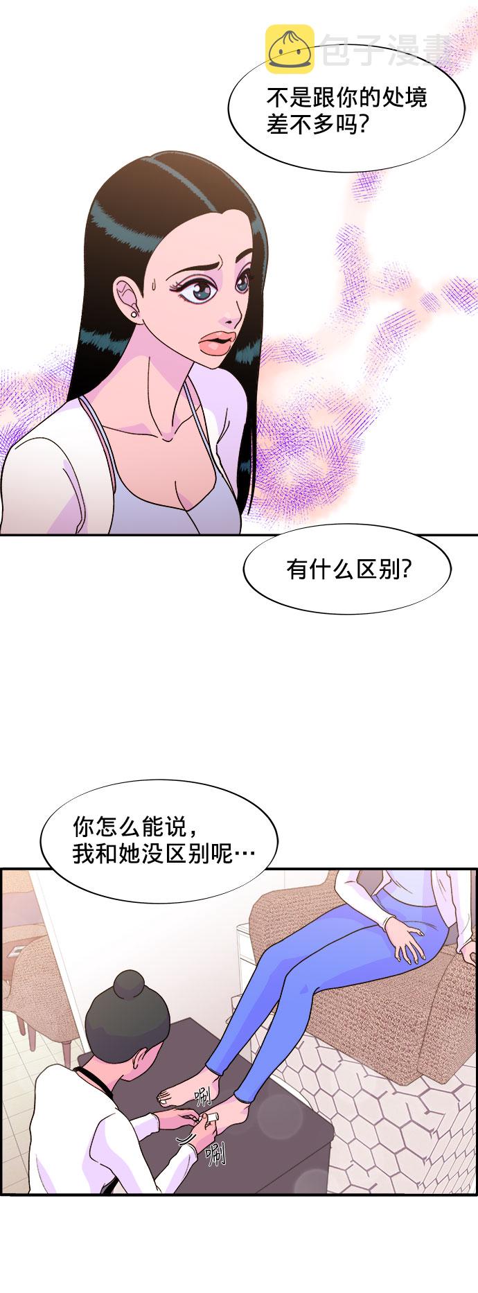 [第5话] 我的宝贝，彩琳71