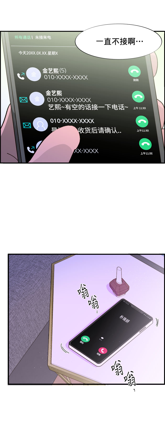 [第6话] 健康的减肥43