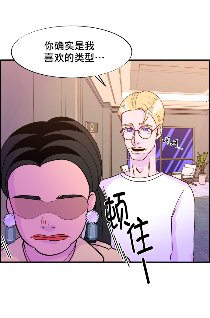 [第3话] 网红们的聚会93
