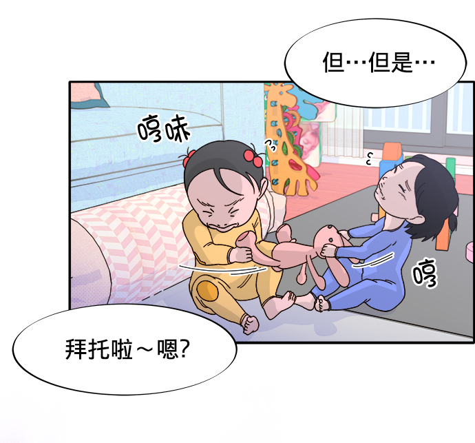 [第2话] 通往富人区之路43