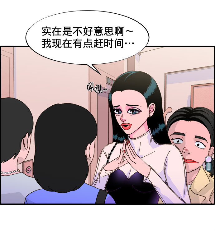 [第2话] 通往富人区之路85