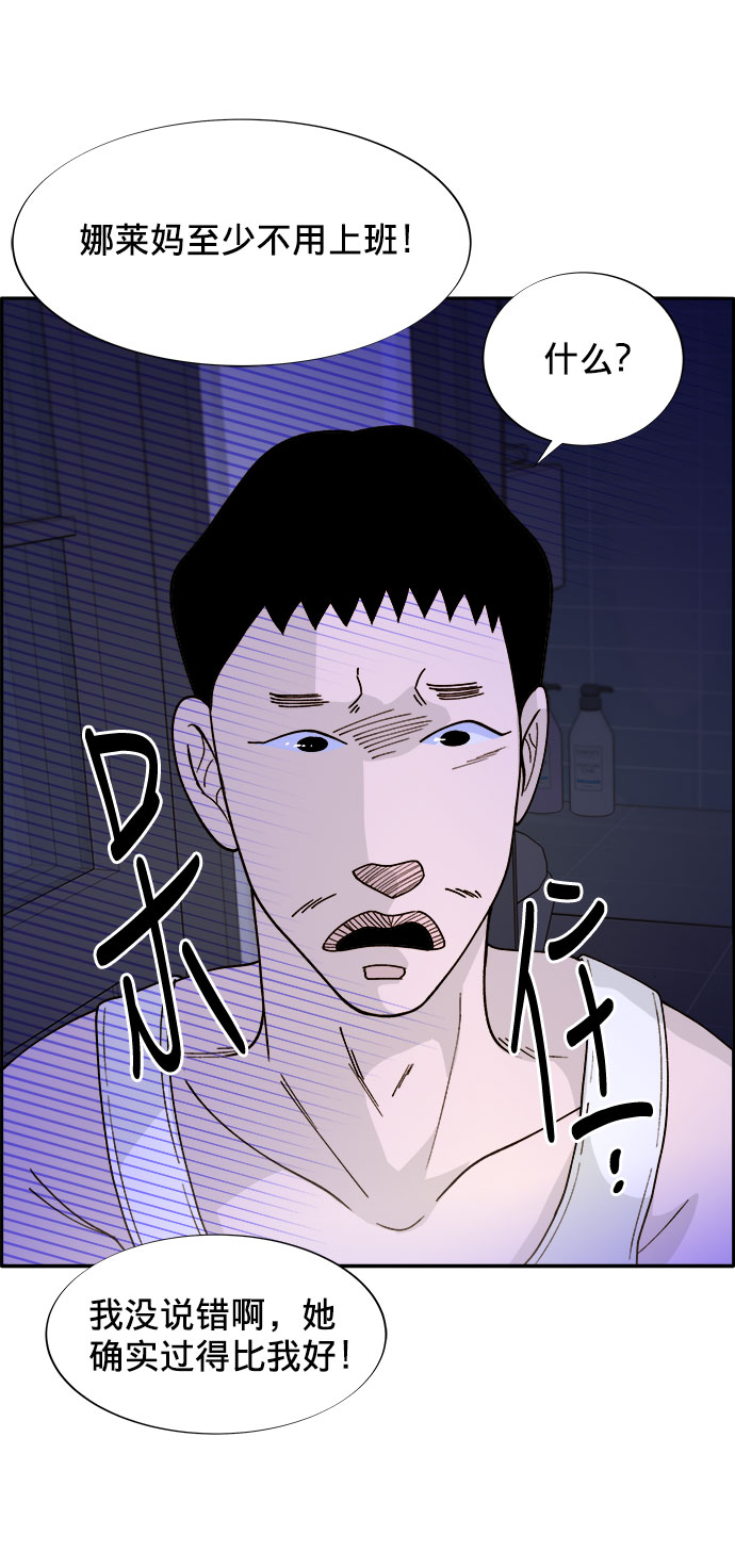 [第12话] 幸福的婚姻生活54