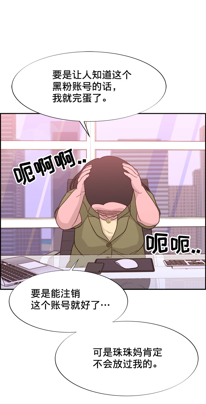 [第14话] 珠珠妈VS彩琳妈40