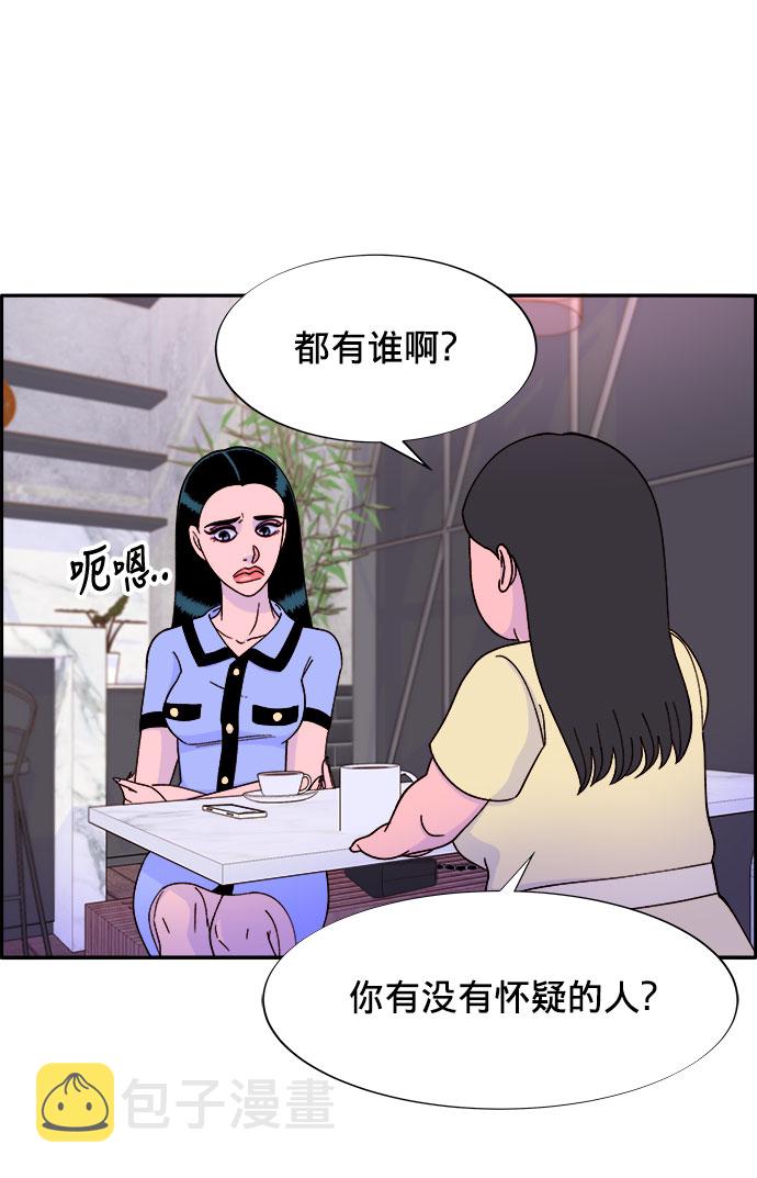 [第19话] 两个女人联手6