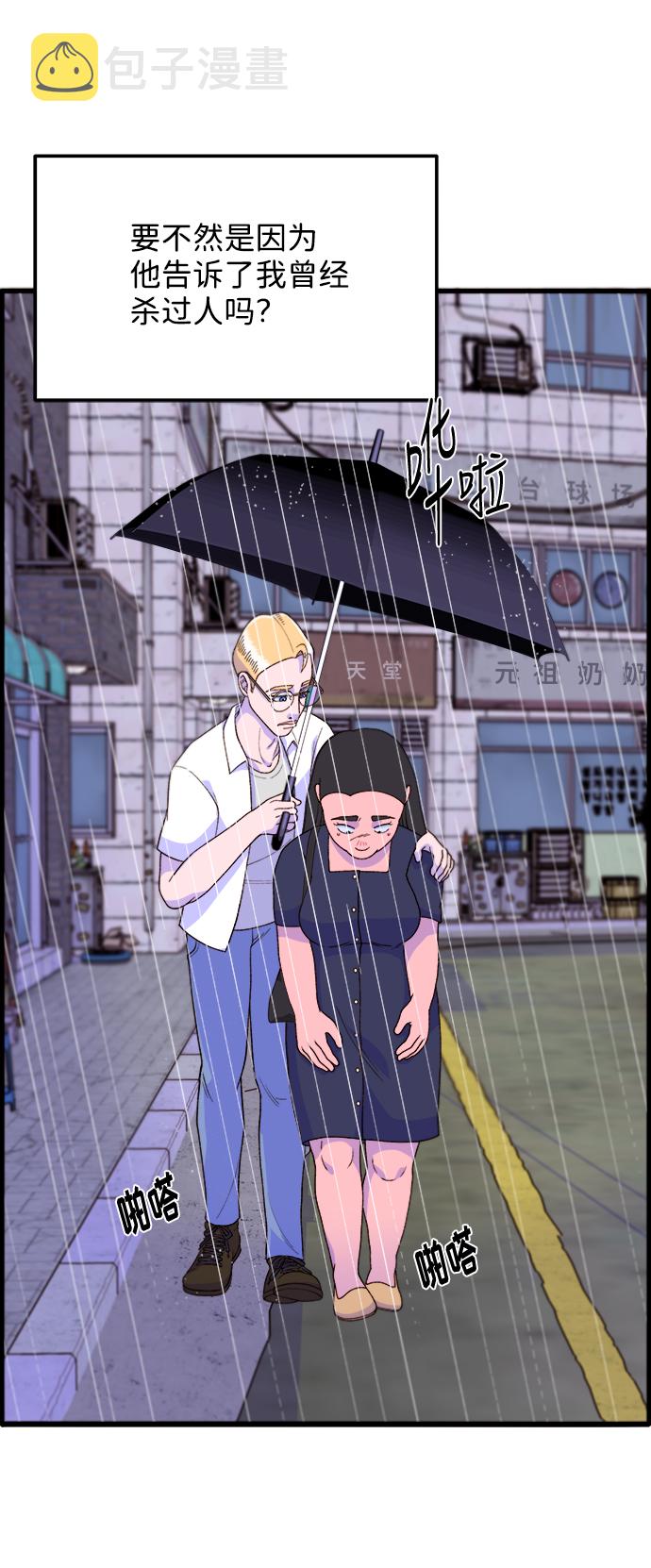 [第17话] 最美好的人43