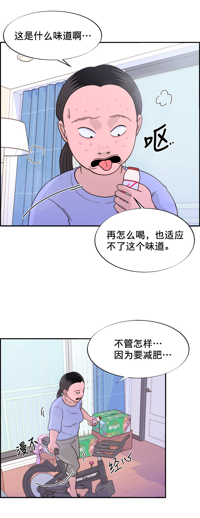 [第6话] 健康的减肥28