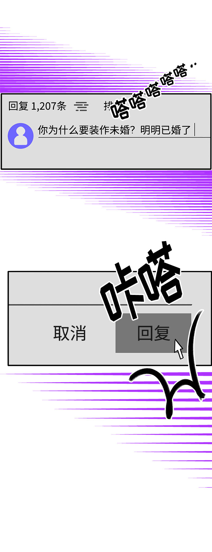 [第14话] 珠珠妈VS彩琳妈13