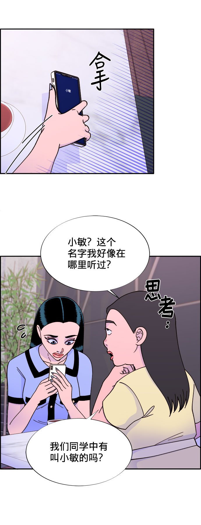 [第19话] 两个女人联手15