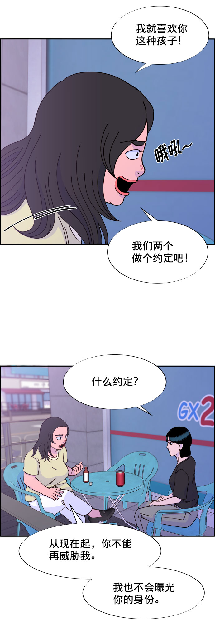 [第23话] 布兰妮·崔57