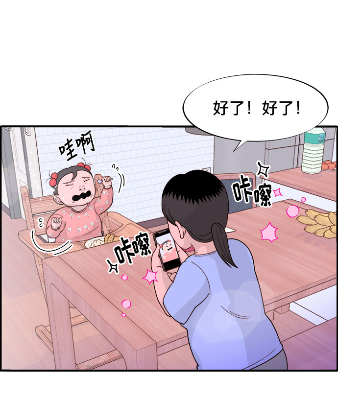 [第6话] 健康的减肥31