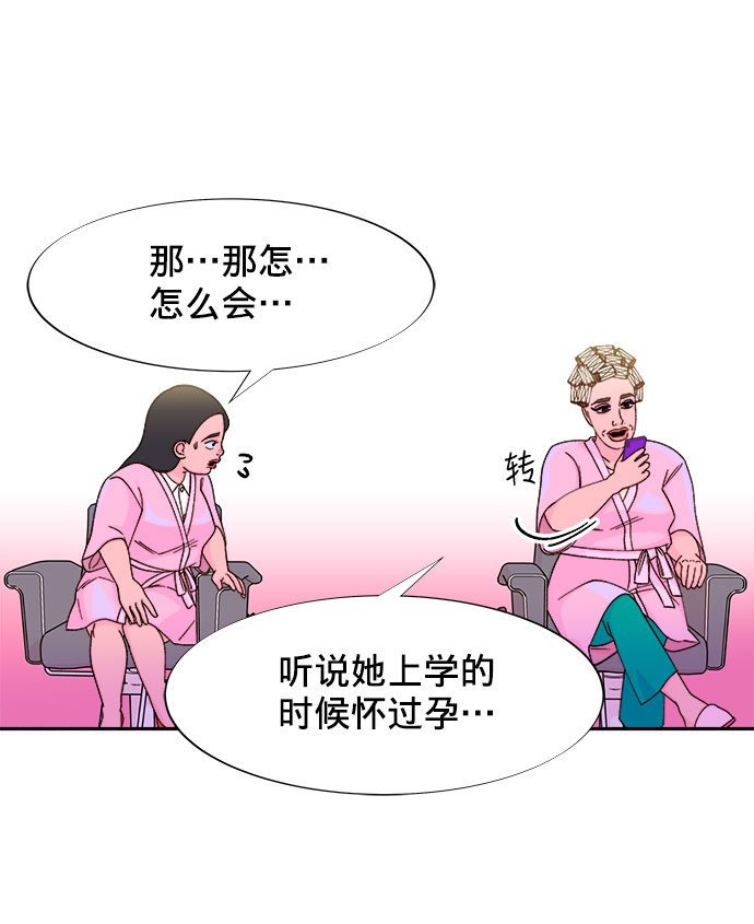 [第20话] 理发店会谈16