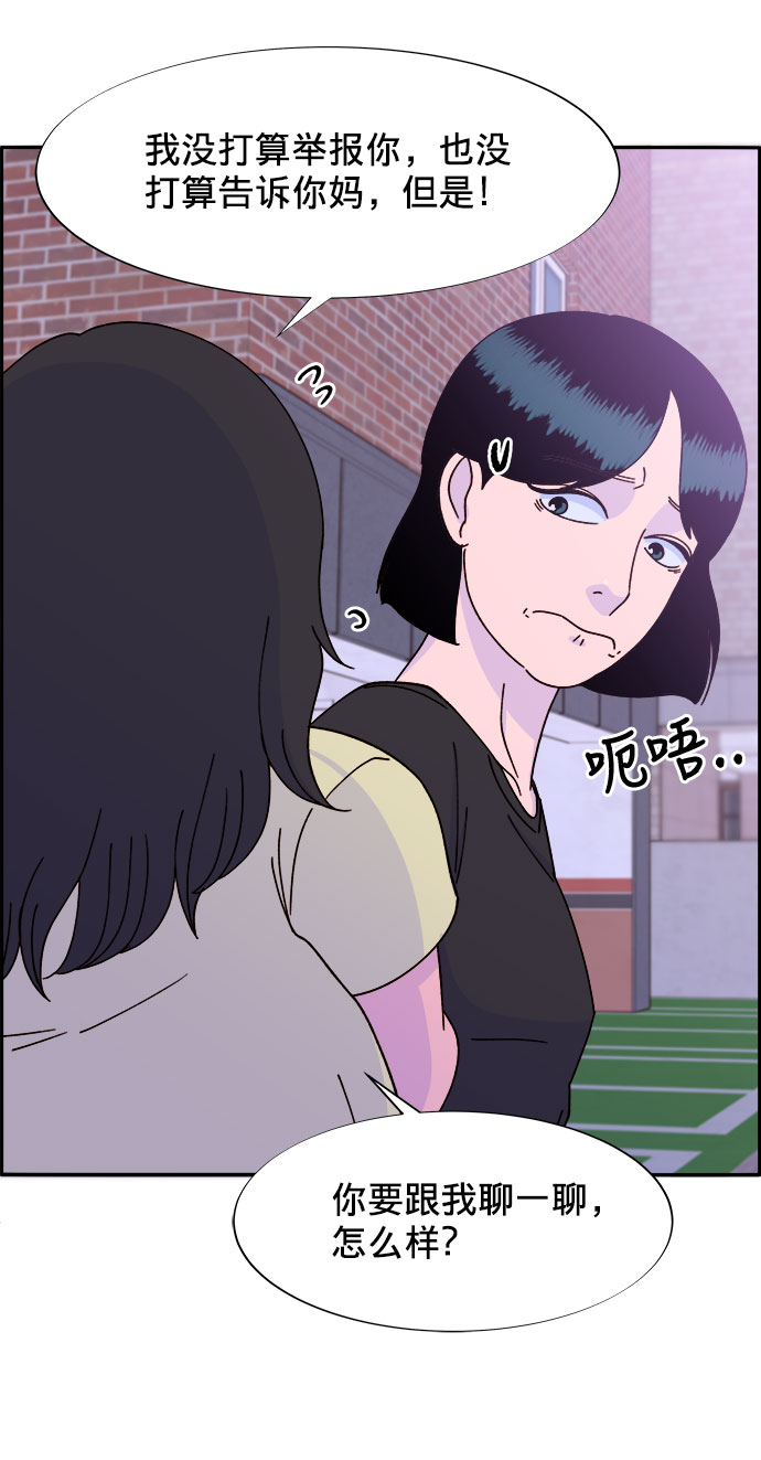 [第23话] 布兰妮·崔51