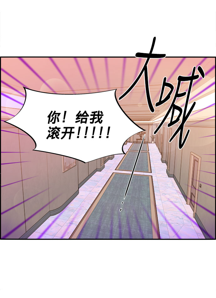 [第3话] 网红们的聚会82