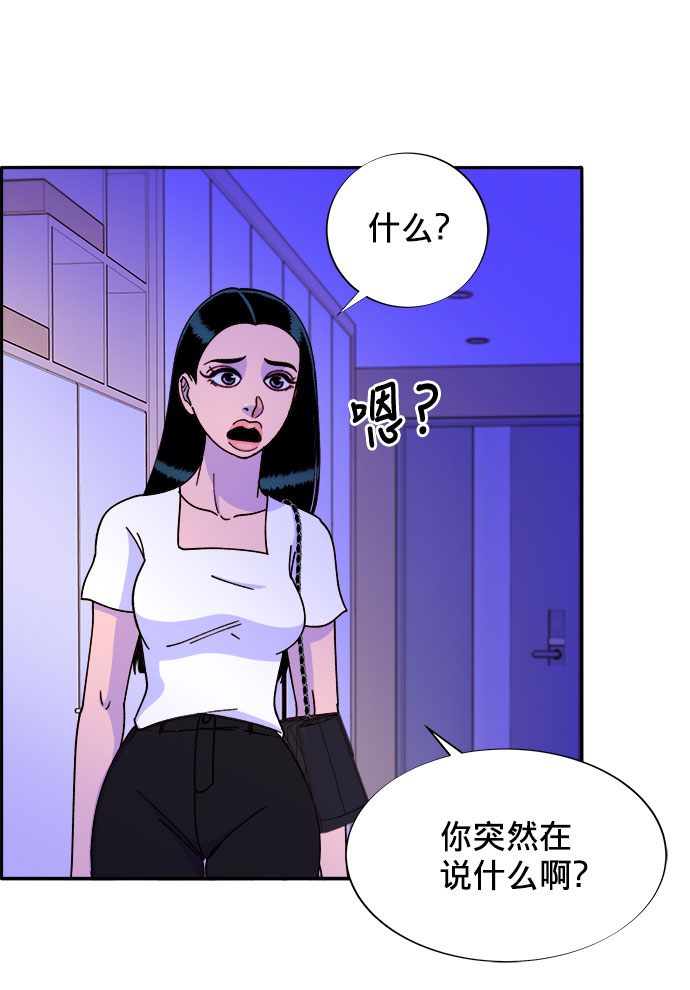 [第21话] 就算是下地狱也好57