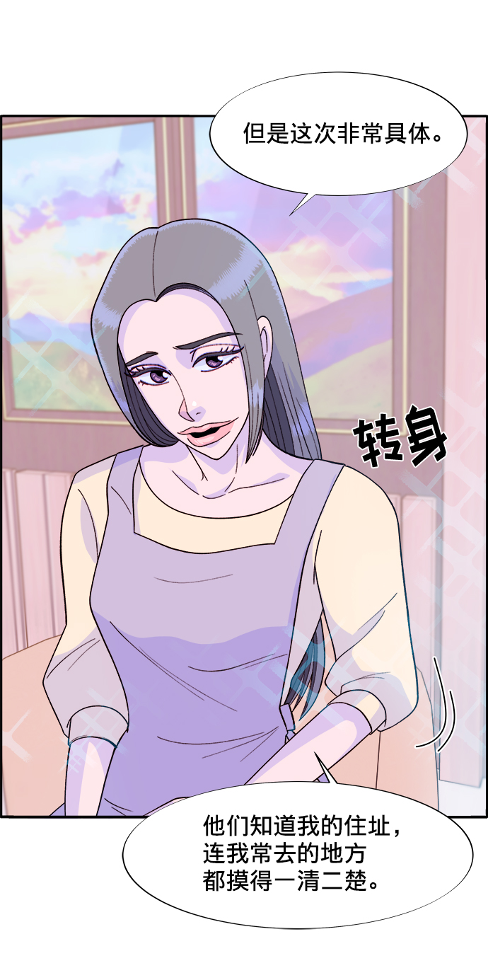 [第10话] 敌人在身边52
