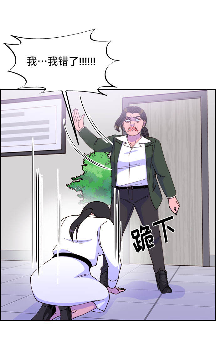[第41话] 愤怒的布兰妮26