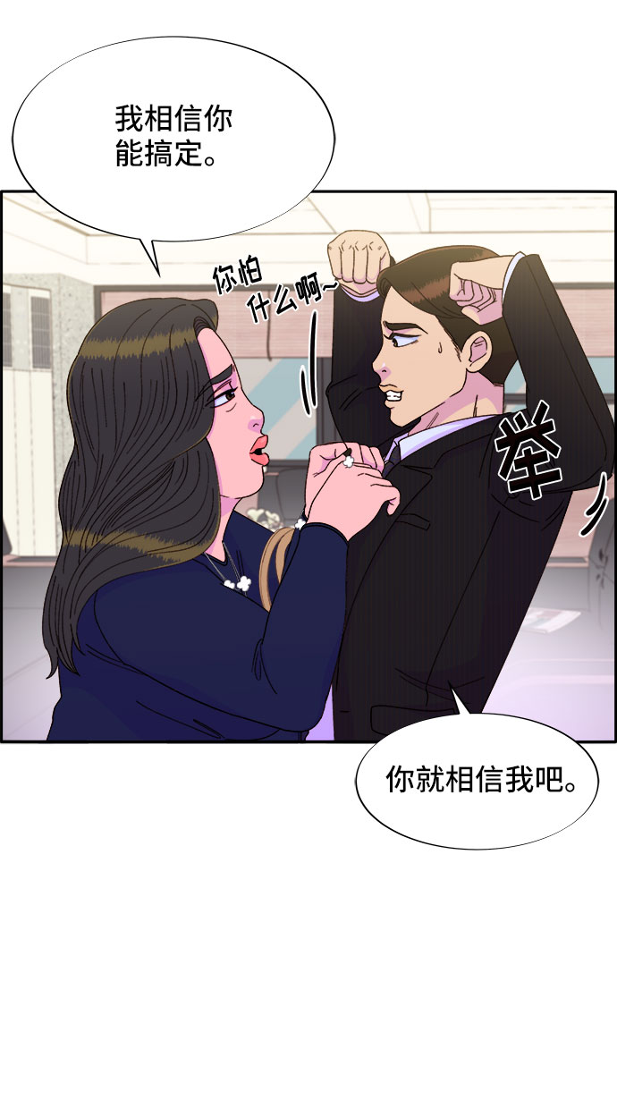 [第30话] 不要叫我姐姐15
