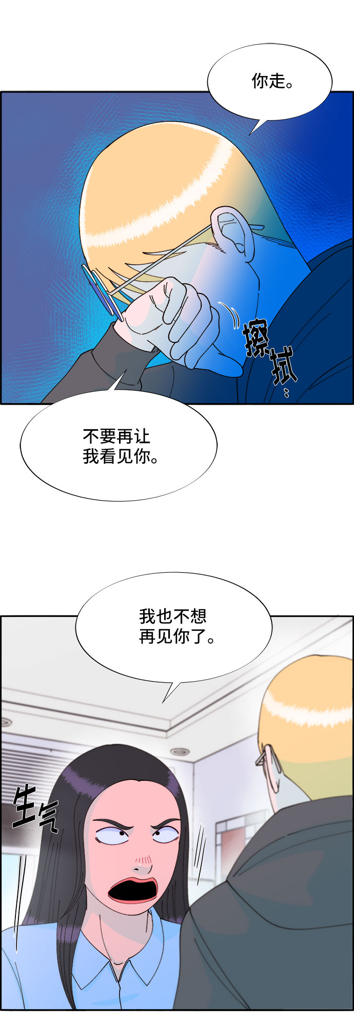 [第34话] 我就是我6