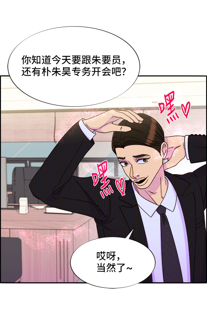 [第30话] 不要叫我姐姐13