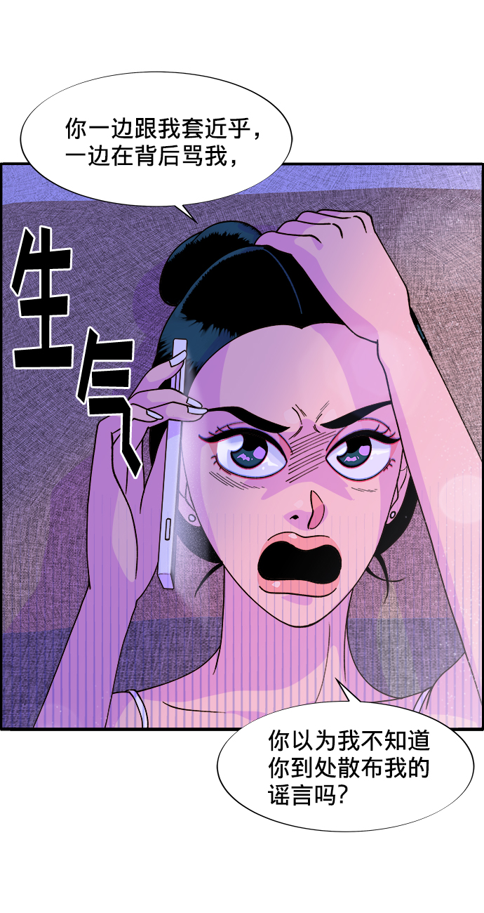 [第6话] 健康的减肥65
