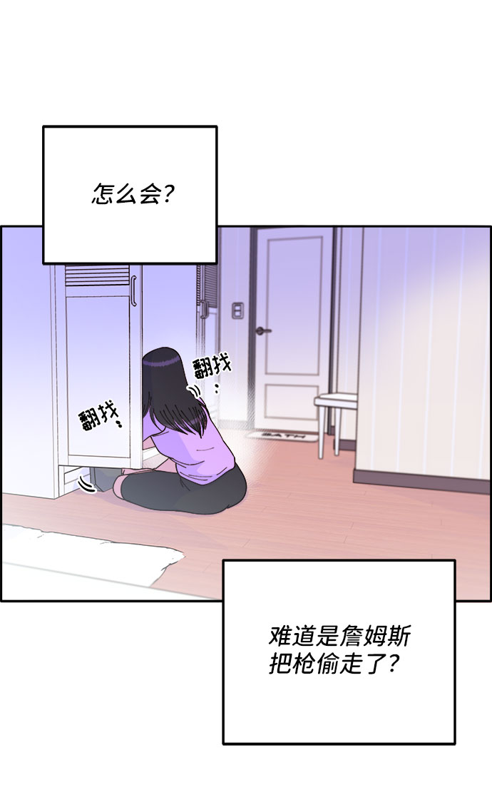 [第32话] 枪的行踪10