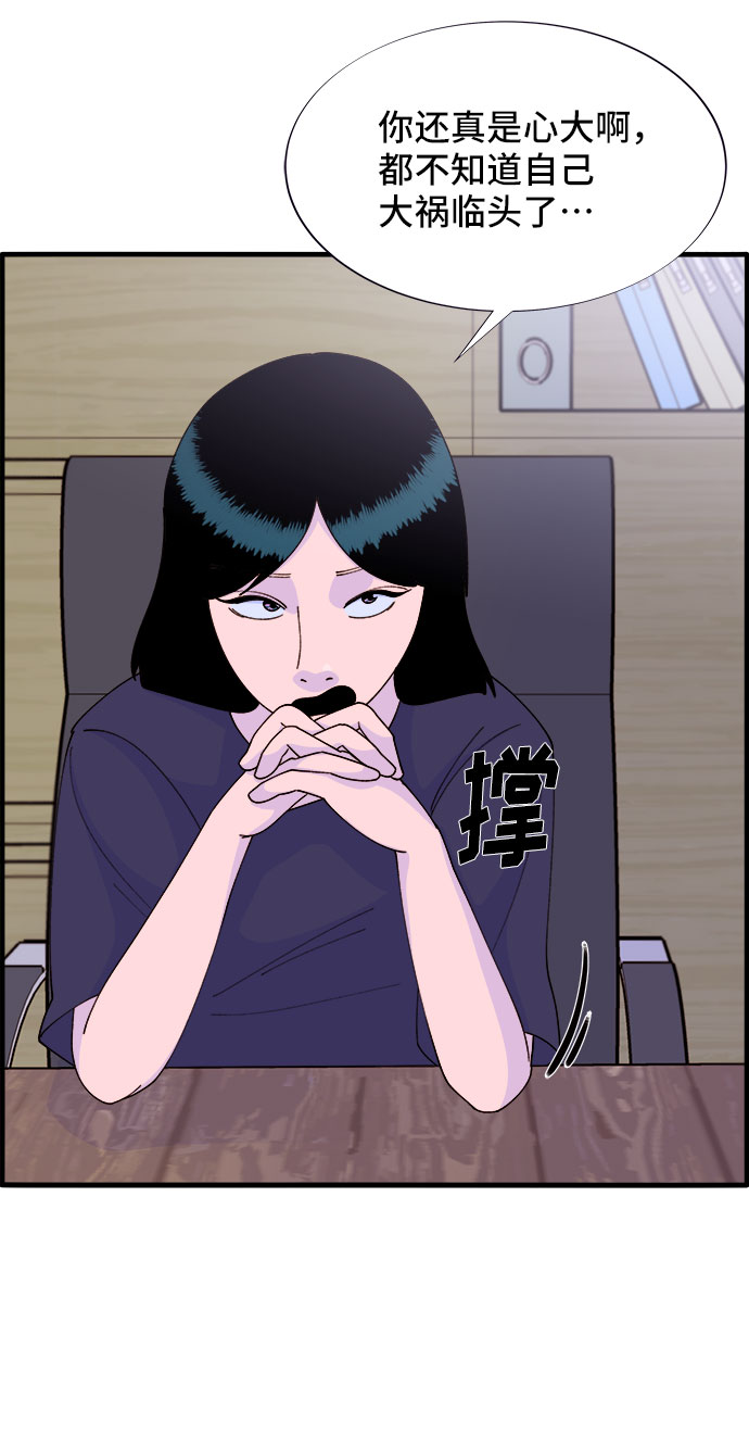 [第37话] 突如其来的造访9