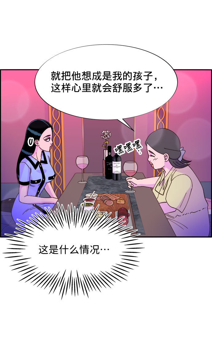 [第19话] 两个女人联手52