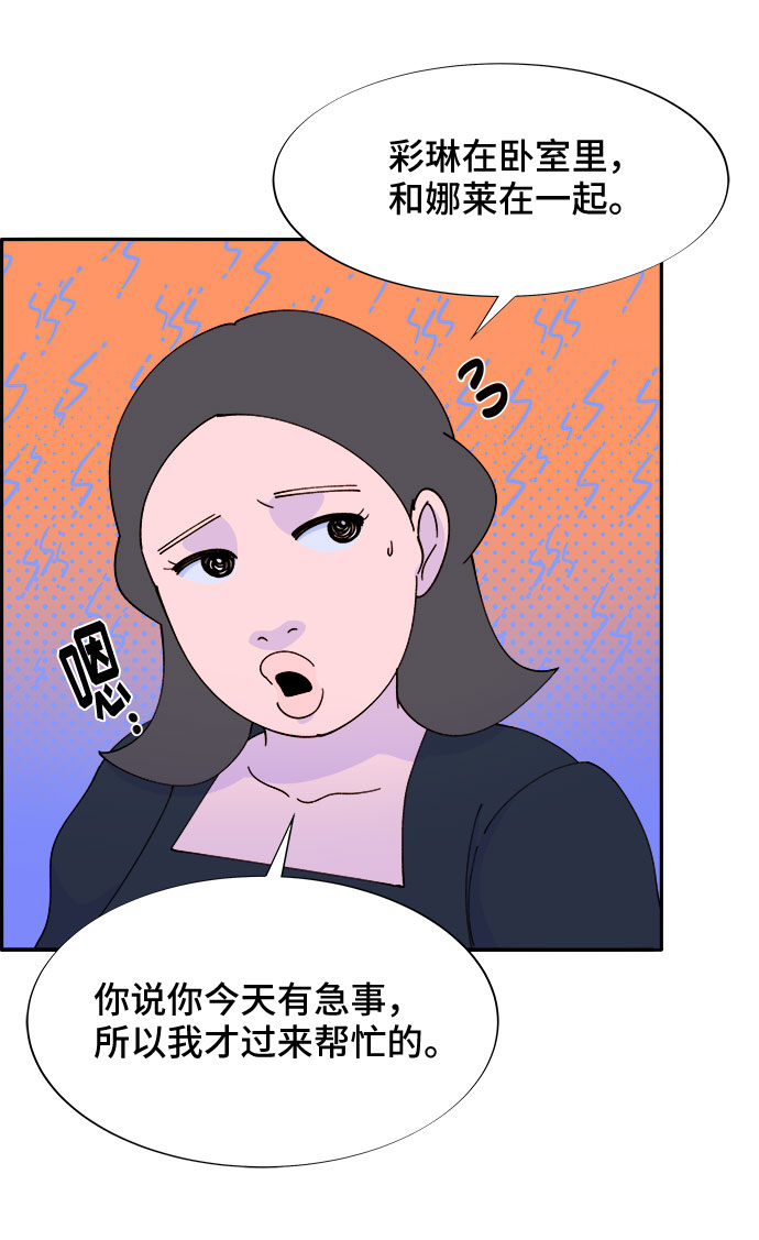 [第34话] 我就是我35