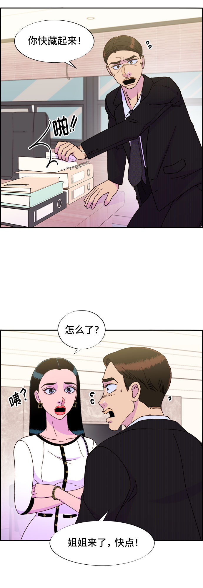 [第30话] 不要叫我姐姐5