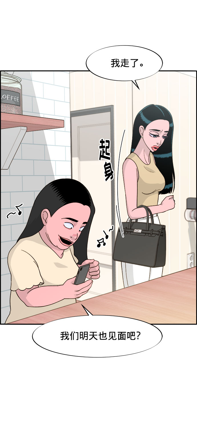 [第9话] 午後的谈判55
