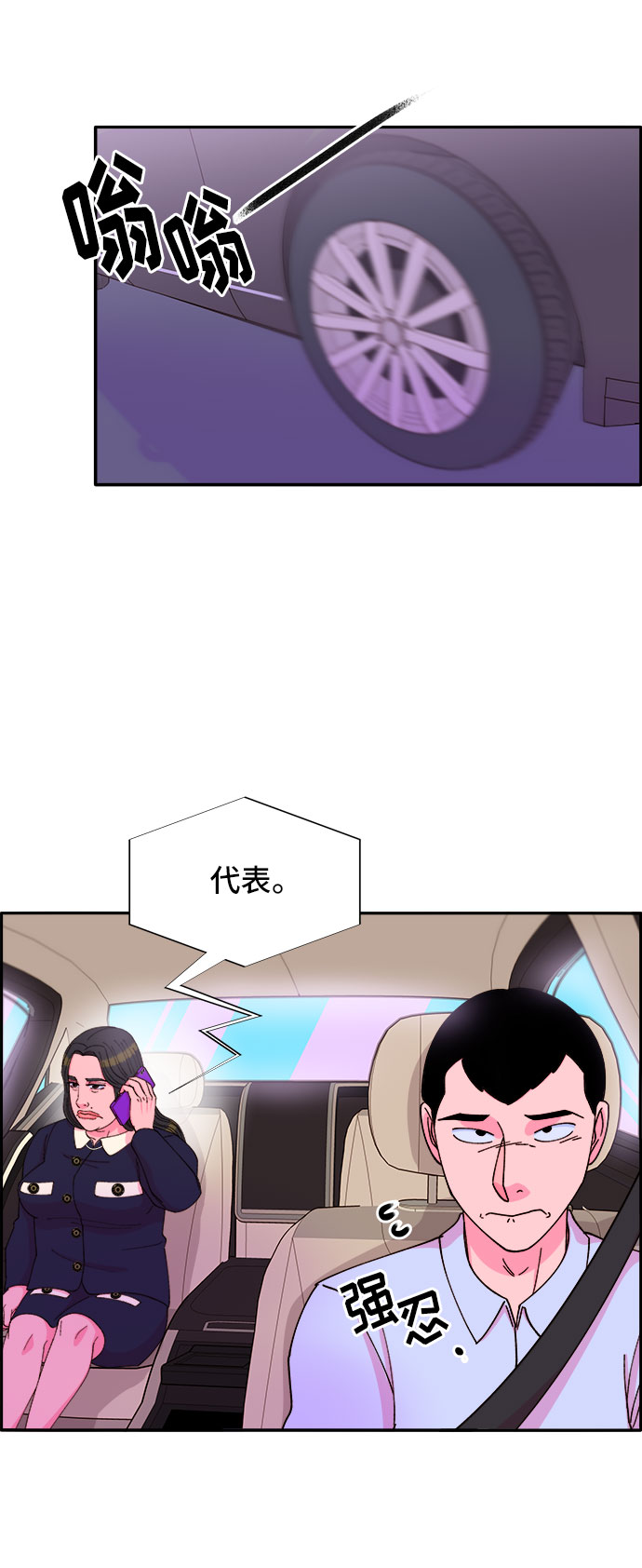 [第38话] 符咒的力量55