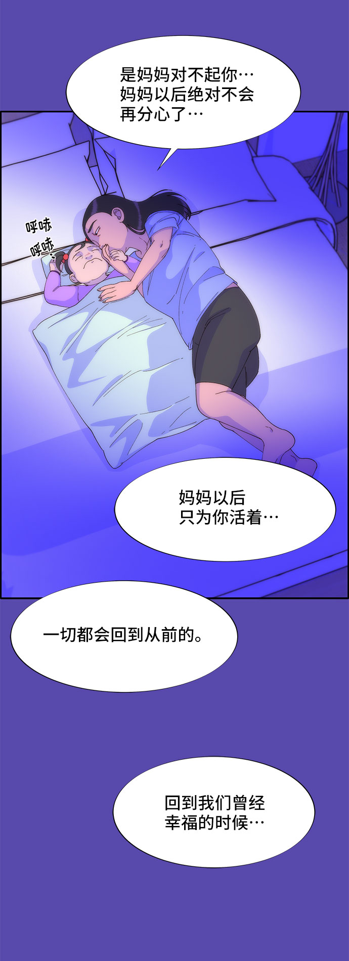 [第35话] 金牌得主47