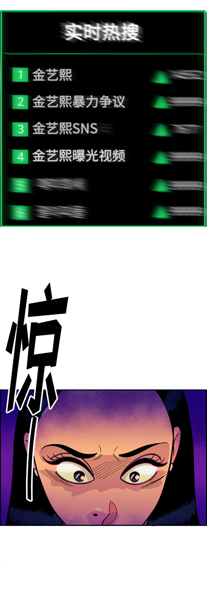 [第8话] 热搜排名32