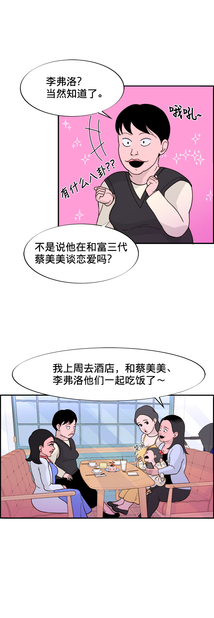 [第4话] 50万粉丝29