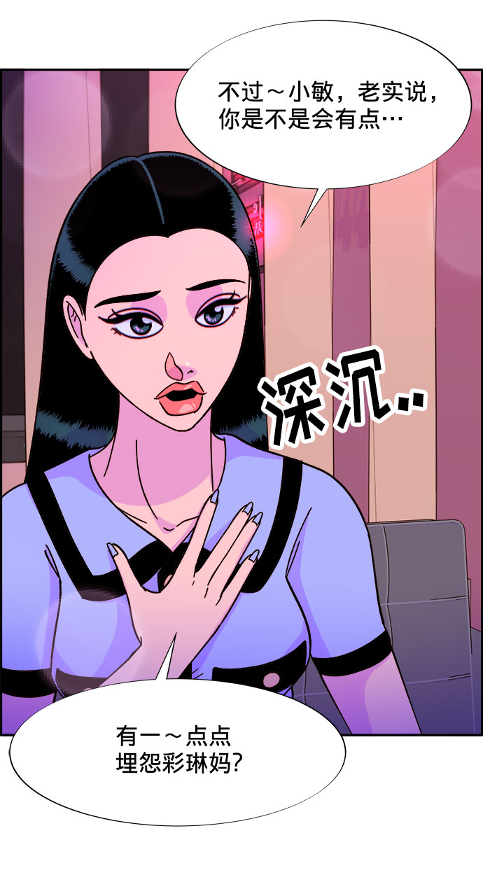 [第19话] 两个女人联手41
