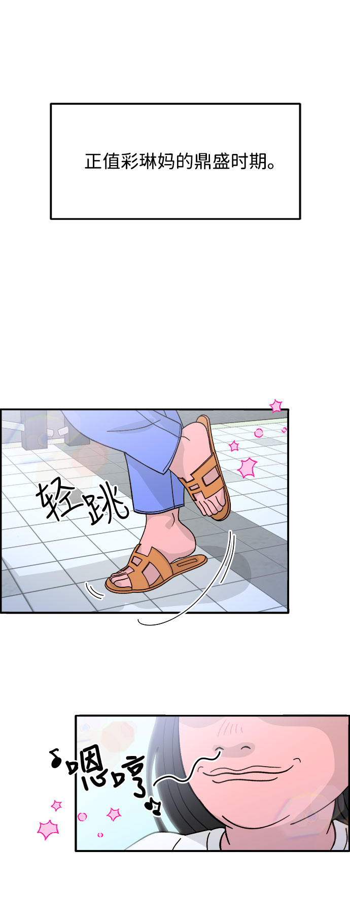 [第6话] 健康的减肥39