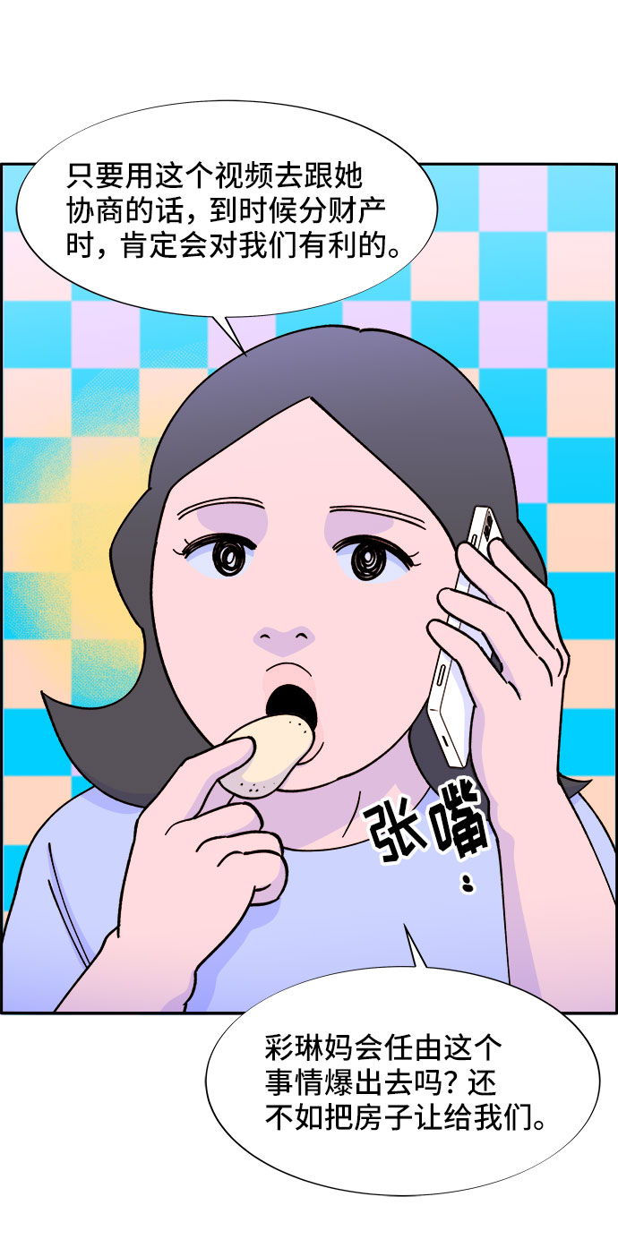 [第31话] 外遇的证据27
