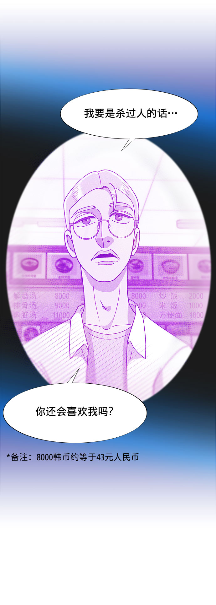 [第20话] 理发店会谈40