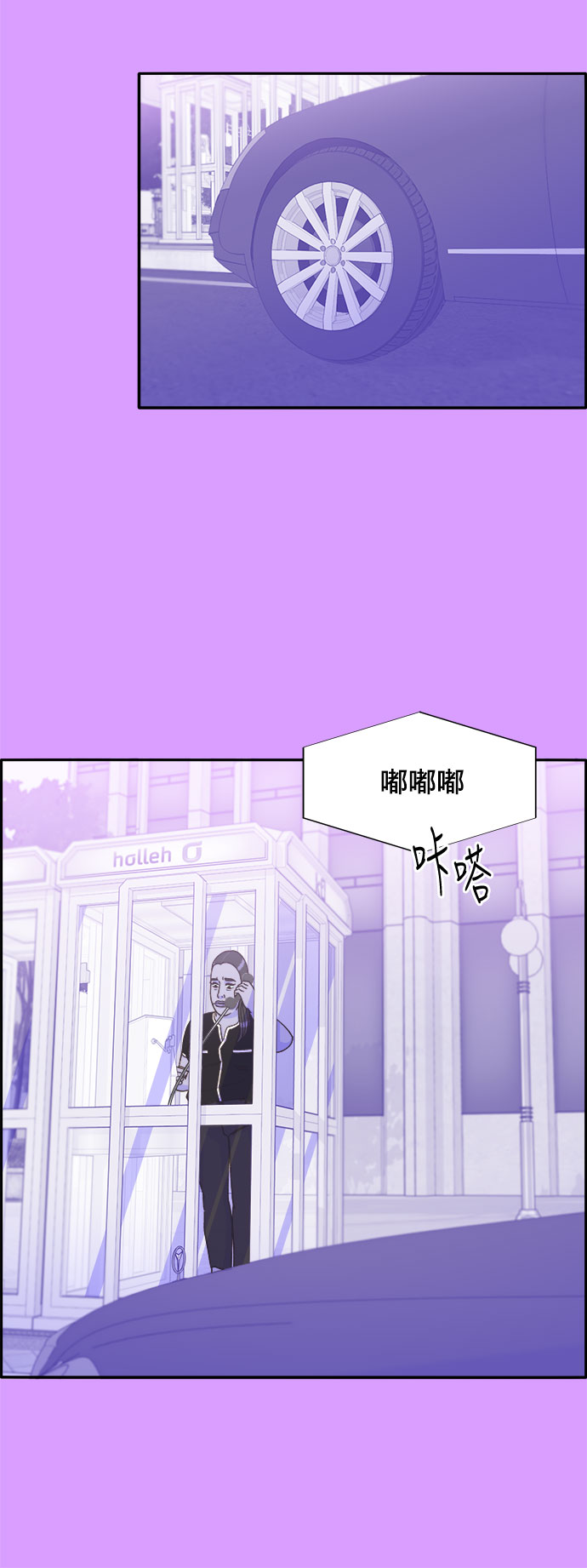 [第23话] 布兰妮·崔13