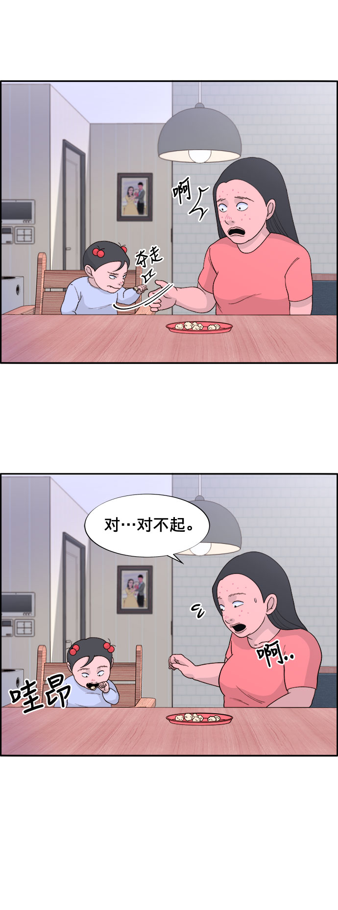 [第16话] 那天晚上的事7