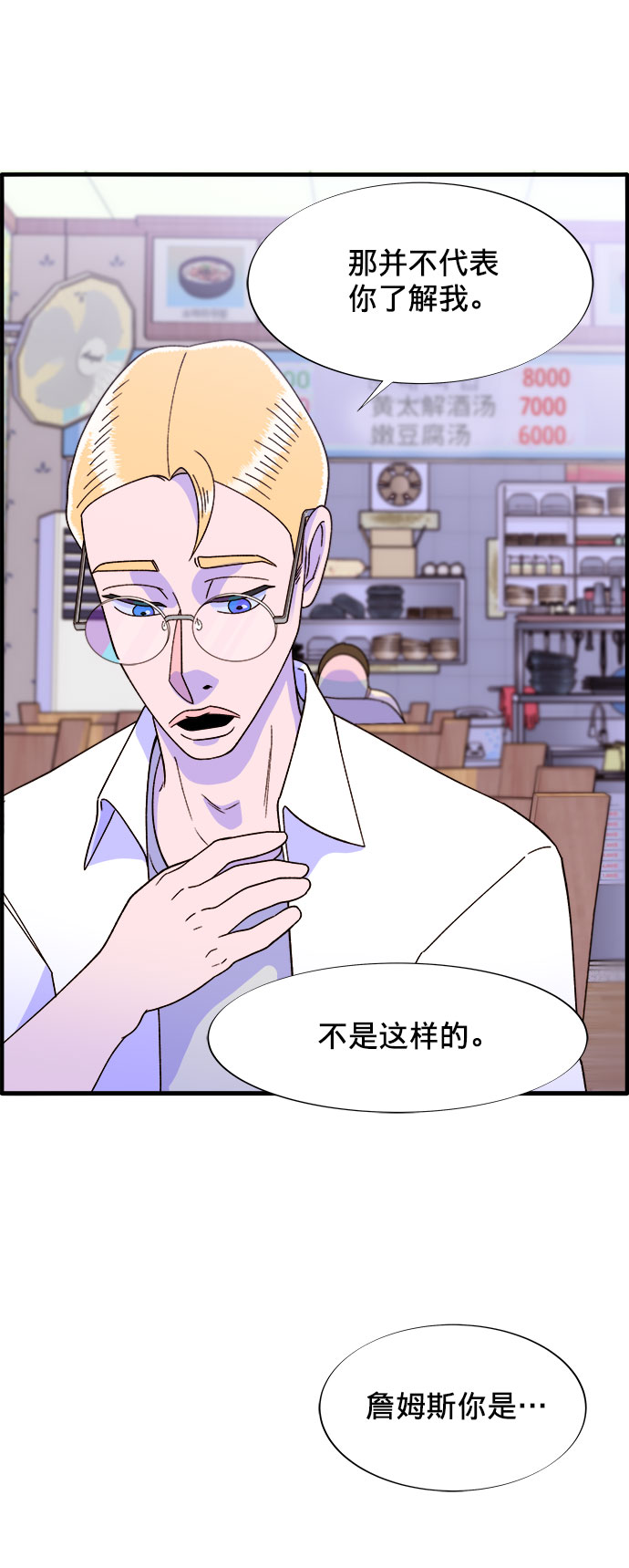 [第17话] 最美好的人31