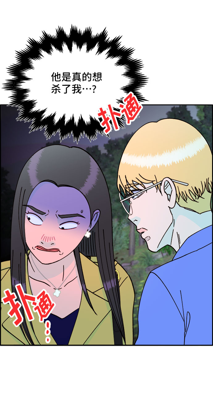 [第29话] 真或假42