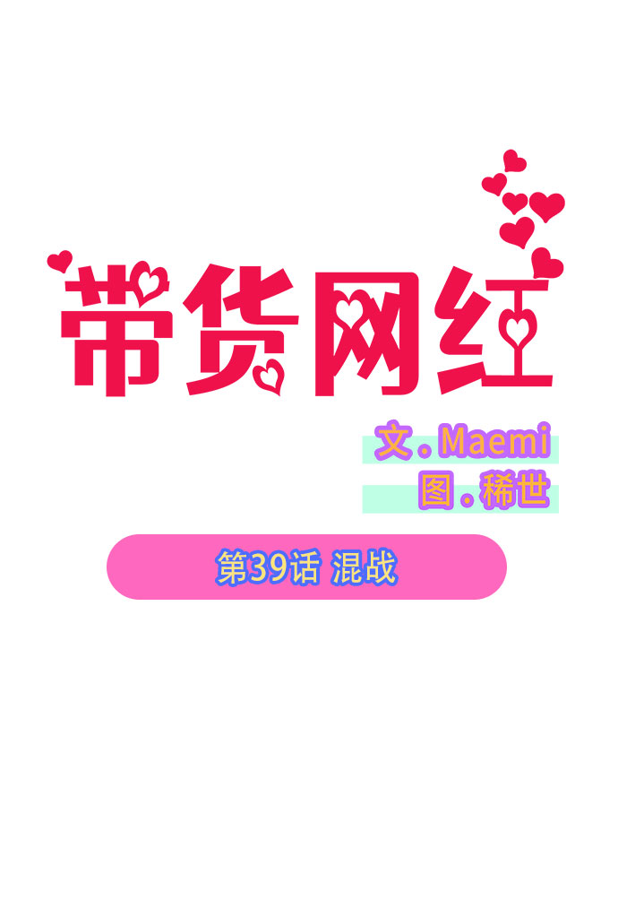 [第39话] 混战5