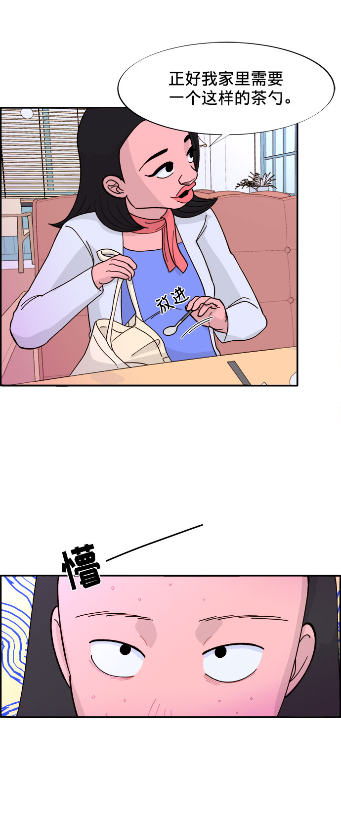 [第4话] 50万粉丝27
