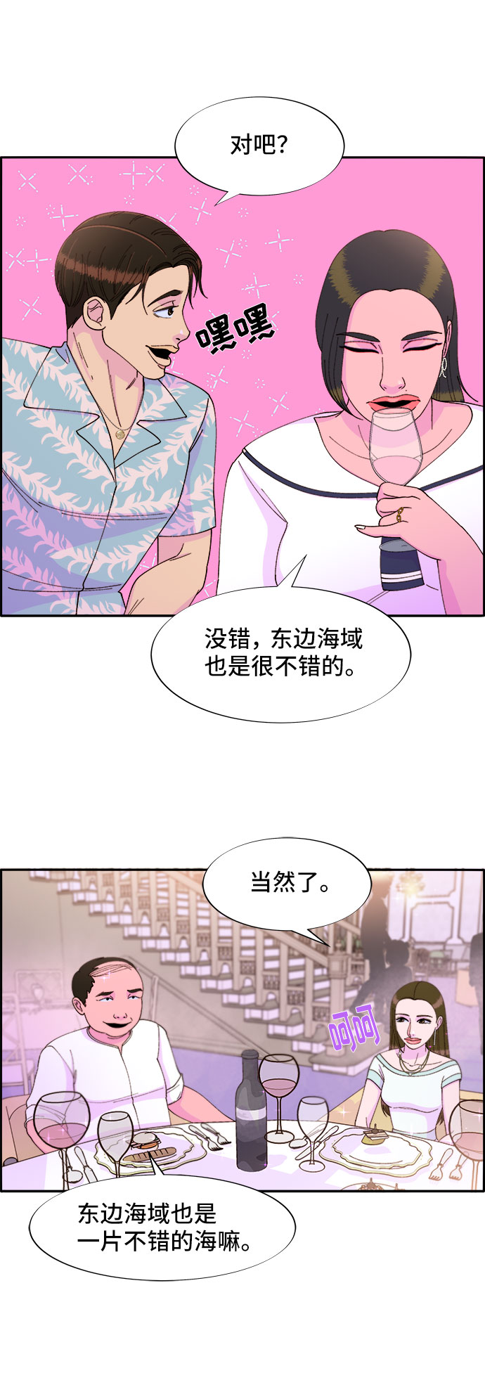 [第32话] 枪的行踪65