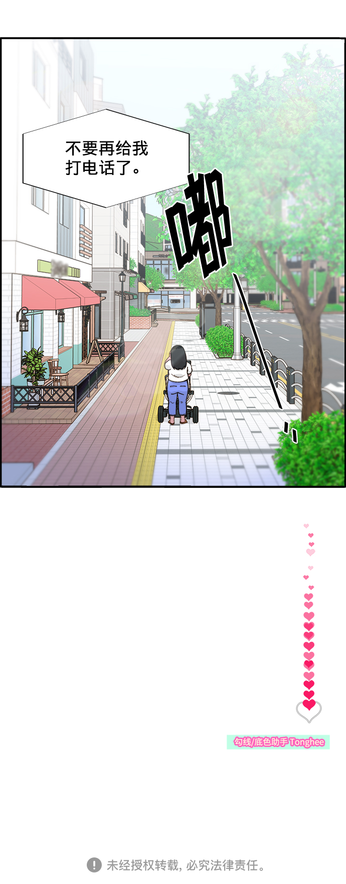 [第6话] 健康的减肥71