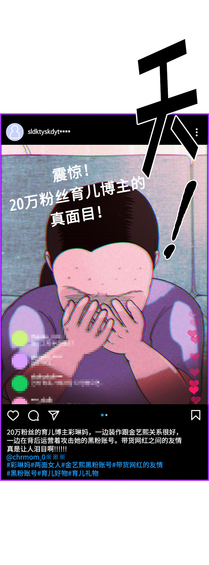 [第14话] 珠珠妈VS彩琳妈34